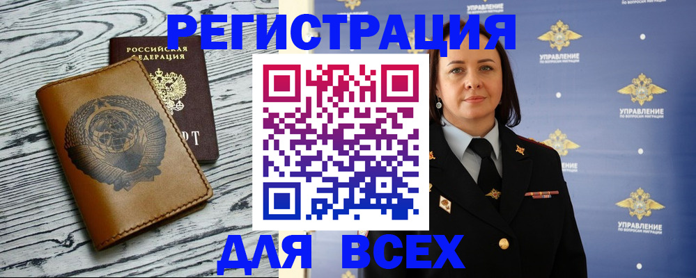 прописка штамп в Борзе