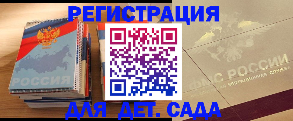 регистрация в Борзе