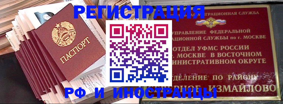 пропишу в квартире в Борзе